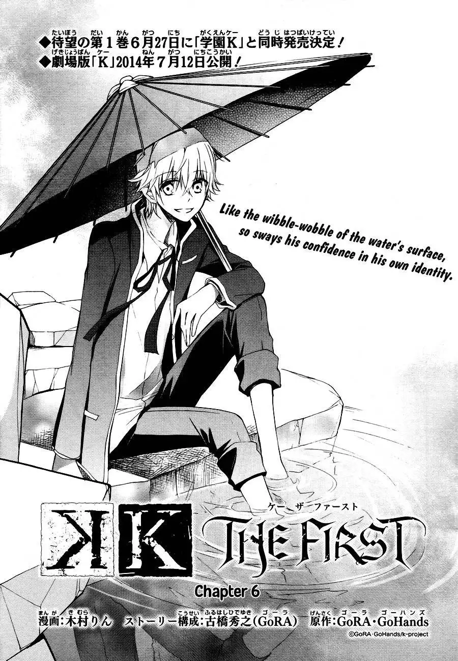 K - The First Chapter 6 2